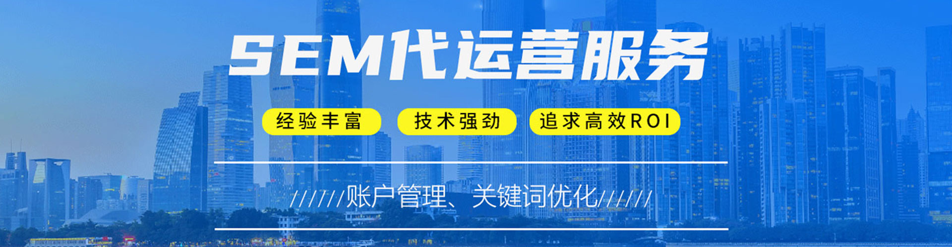 伊州信息流竞价